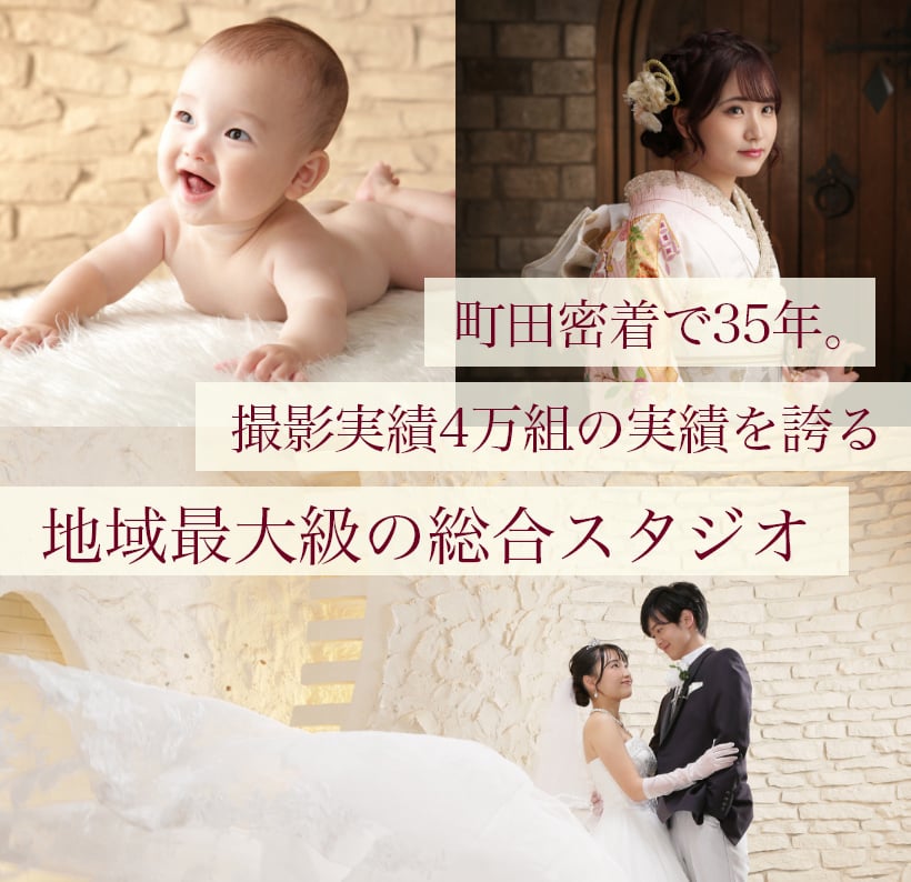 special site アメリア町田根岸店