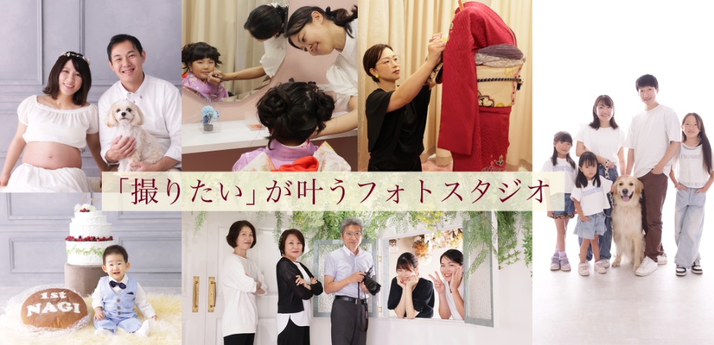 special site 「撮りたい」が叶うフォトスタジオfor Family & Maternity ビバホーム八王子多摩美大前店
