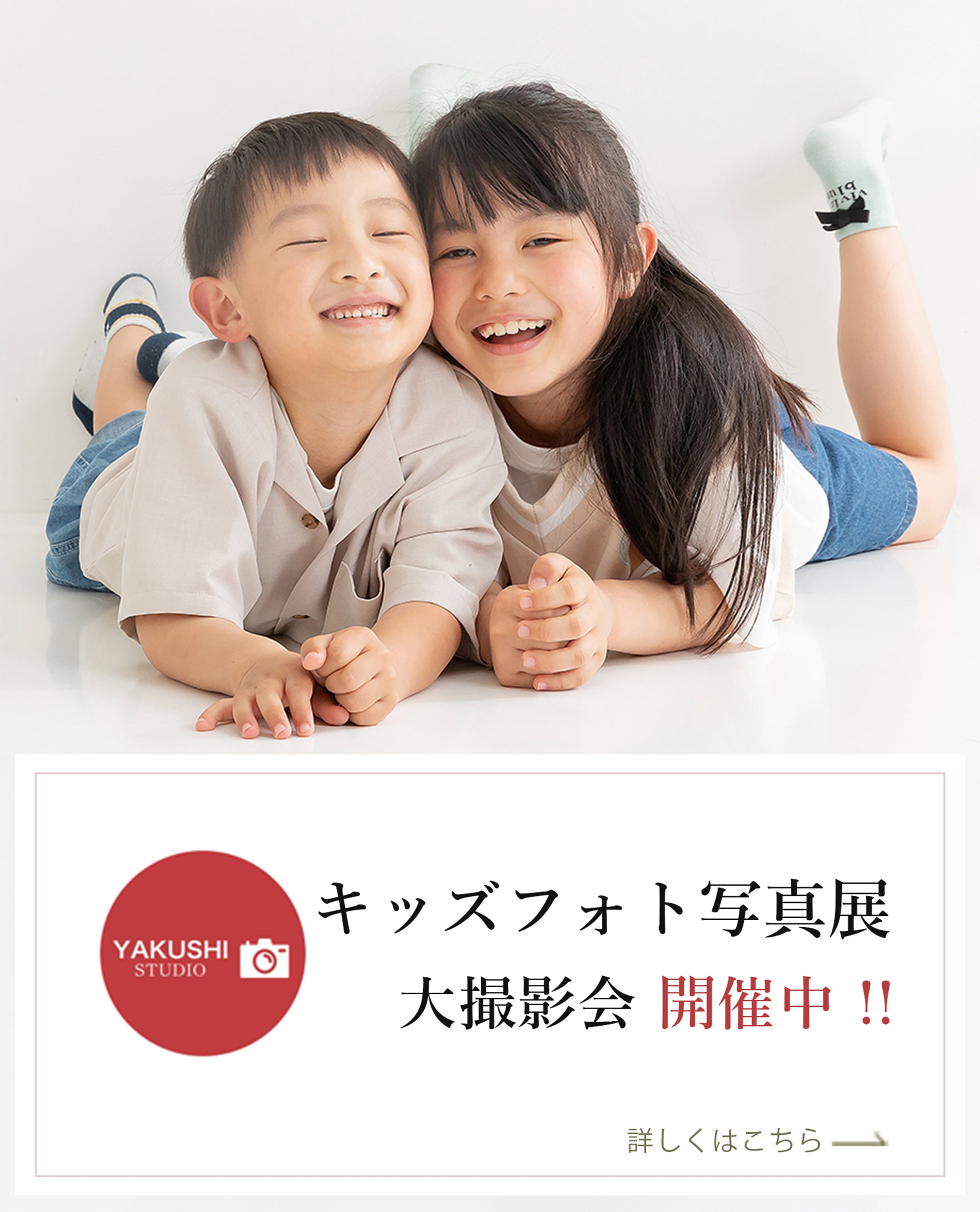 家族+わん!キャンペーン