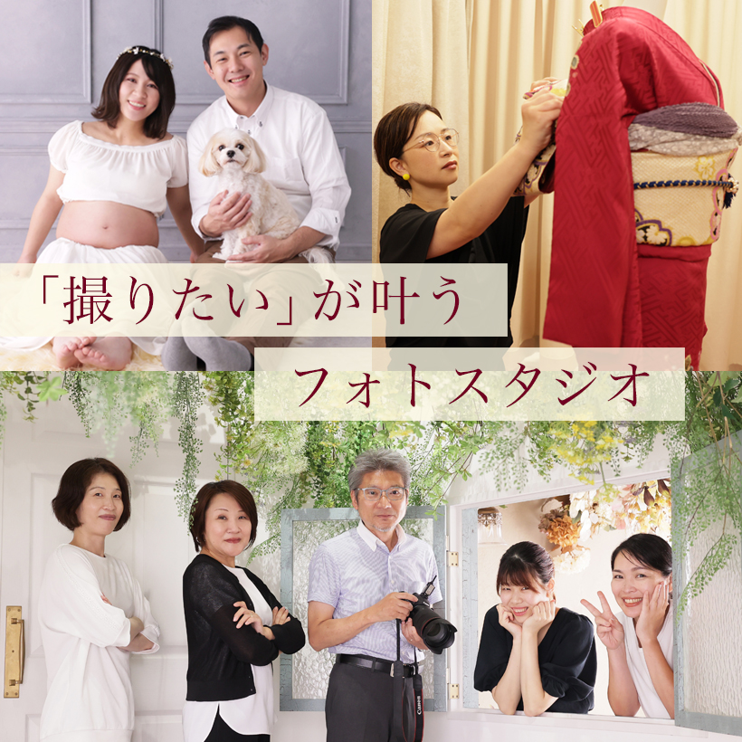 special site 「撮りたい」が叶うフォトスタジオ ビバホーム八王子多摩美大前店
